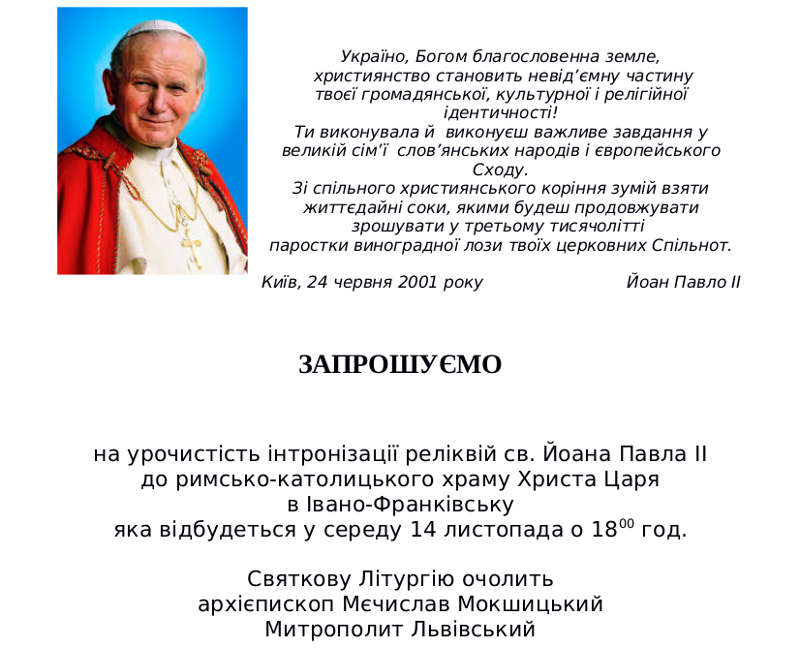 Інтронізація реліквій св. Йоана Павла II Intronizacja relikwii św. Jana Pawła II