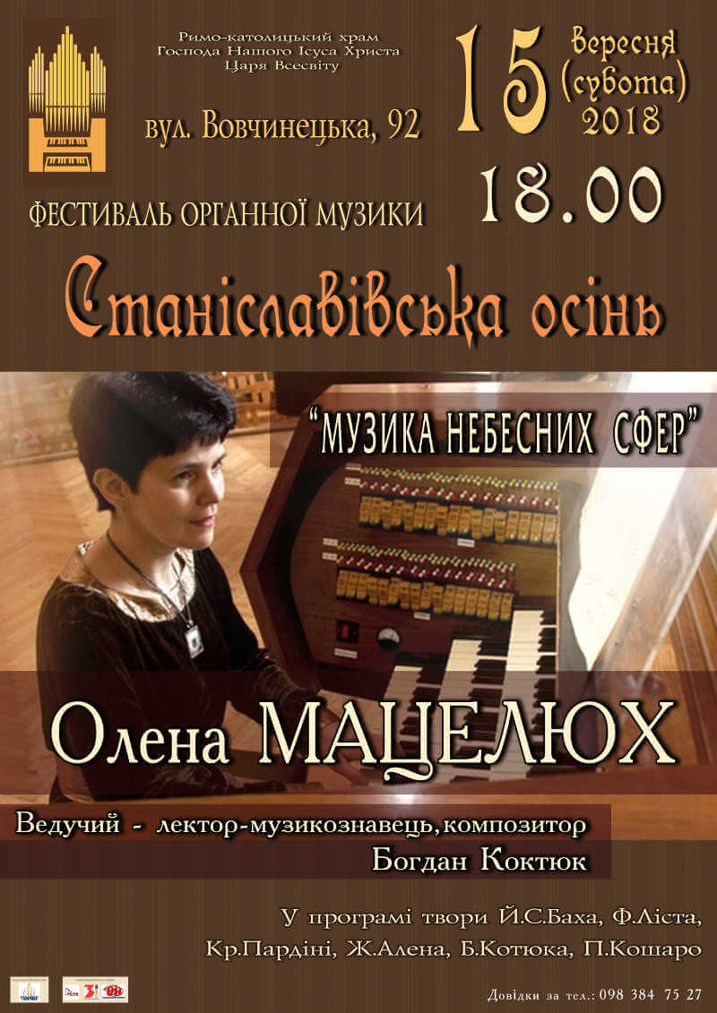 Органний концерт Олена Мацелюх Станіславівська Осінь 2018 Koncert organowy Olena Maceluch Stanisławowska Jesień 2018 Organ Music Festival Ivano-Frankivsk 2018 Olena Matselukh