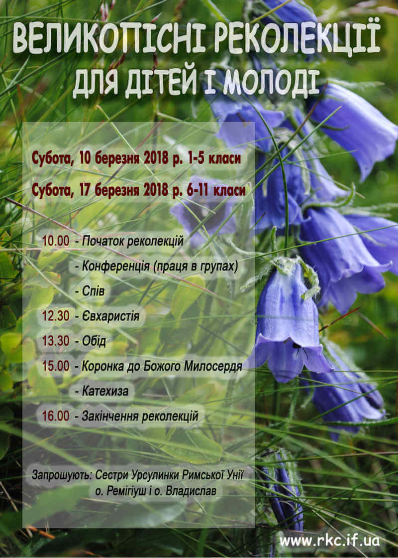 rekolekcje dla dzieci i młodzieży 2018