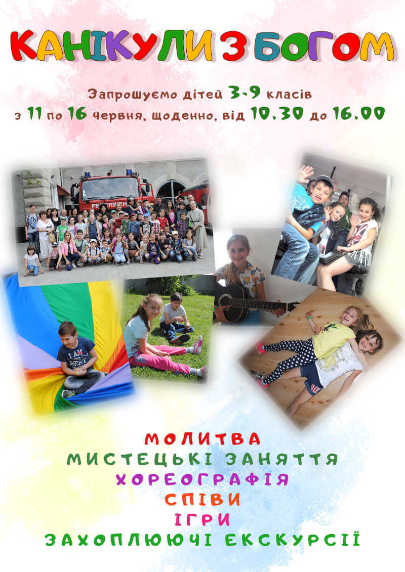 Канікули з Богом 2018 Wakacje z Bogiem 2018
