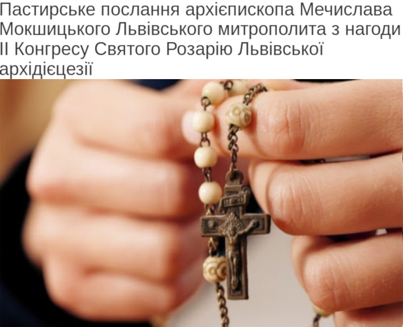 Pasturske poslannya arxiyepuskopa Mechuslava Mokshuckogo