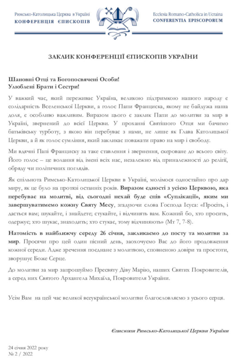 заклик конференції єпископів України