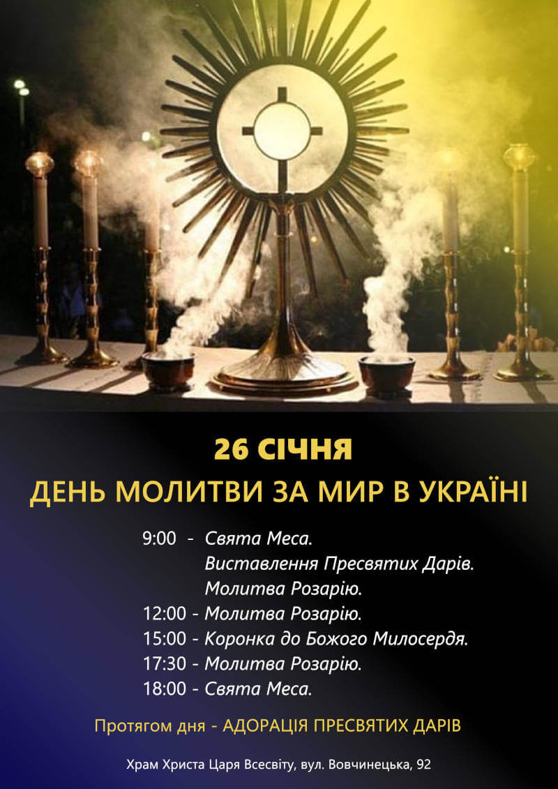 молитва за мир modlitwa o pokój